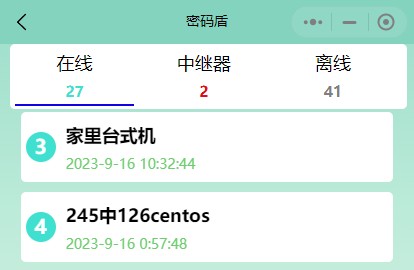 密码盾，新增映射记录