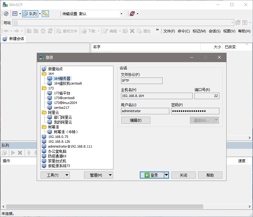 什么是winscp
