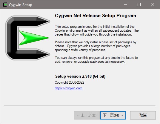 安装Cygwin