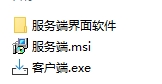密码狗USB跨网络共享